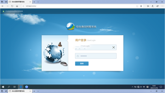  平江无线通信对讲调度网管系统