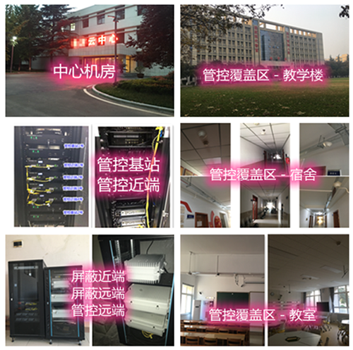  平江某军事院校管控案例（数字信令级）
