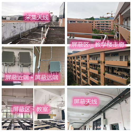  平江某中学考场屏蔽案例（数字信令级）
